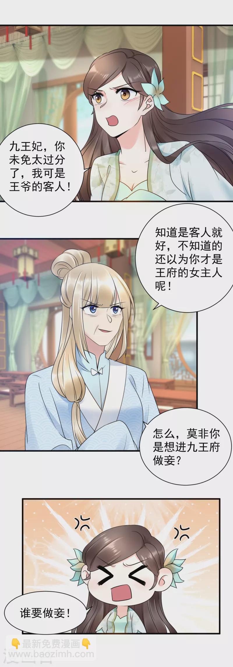 第118话 打脸-第120话