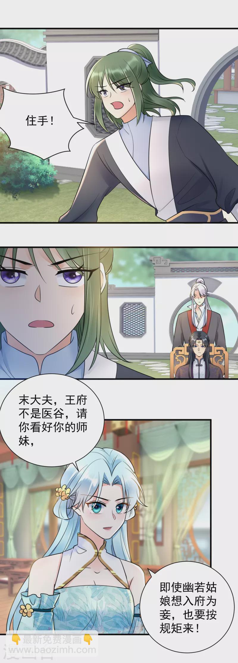 第118话 打脸-第120话