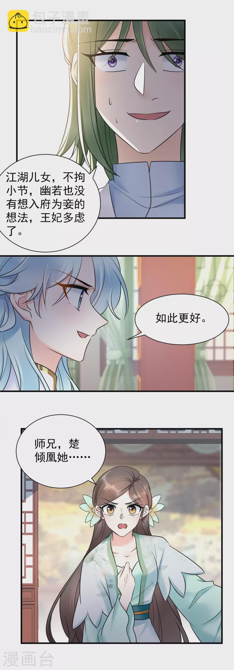 第118话 打脸-第120话