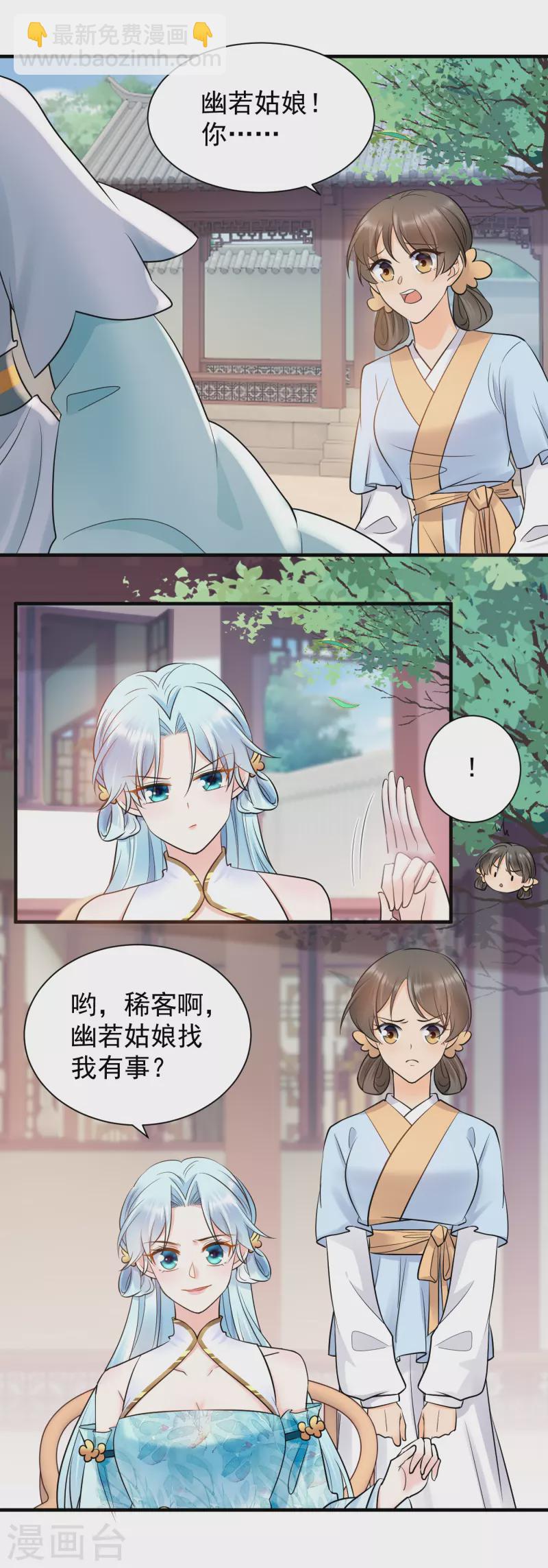 第120话 上门挑衅-第122话