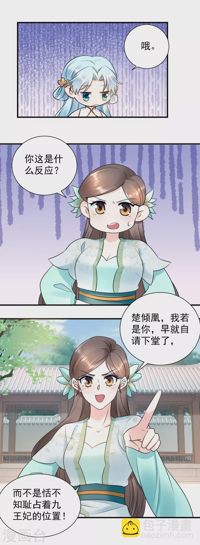 第120话 上门挑衅-第122话