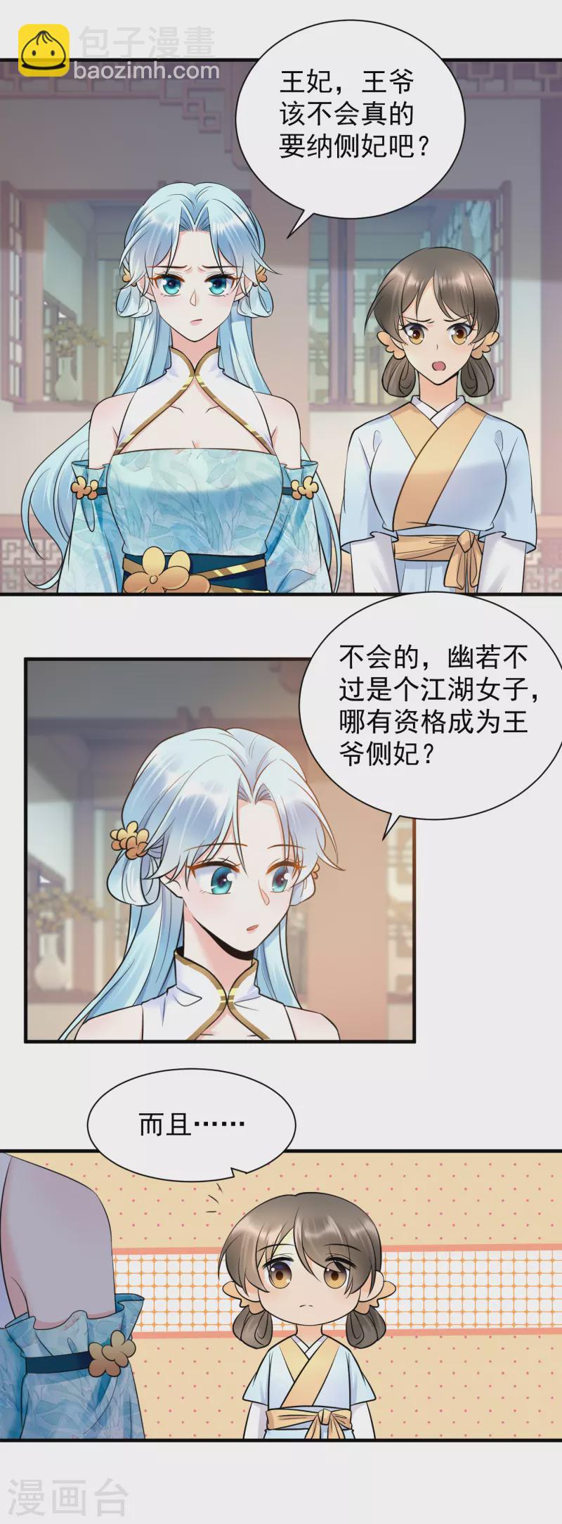 第120话 上门挑衅-第122话