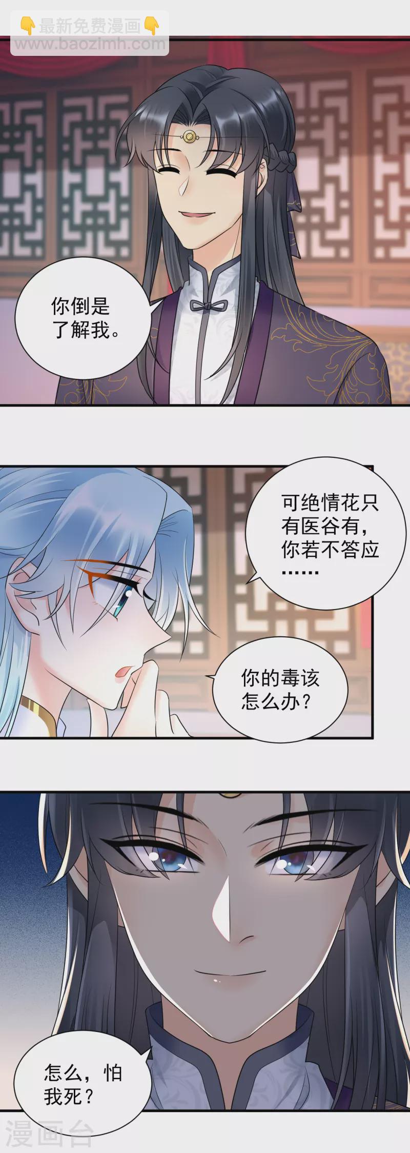 第120话 上门挑衅-第122话