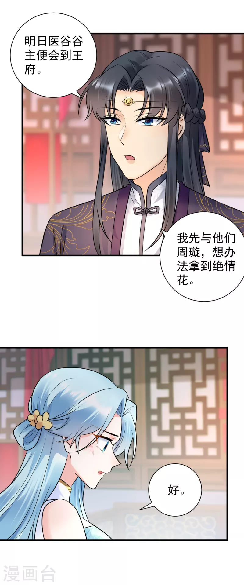 第120话 上门挑衅-第122话