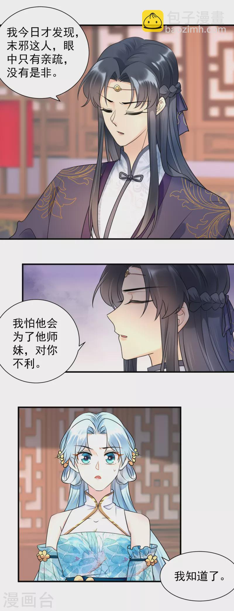 第120话 上门挑衅-第122话