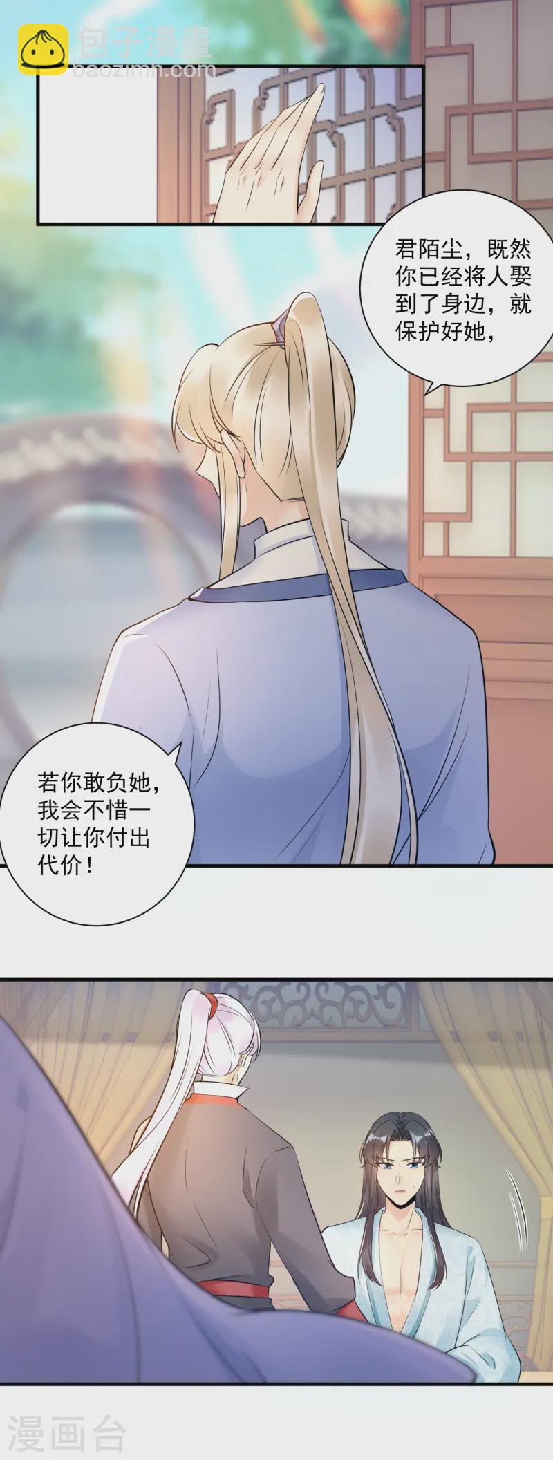 第124话 心疼-第126话