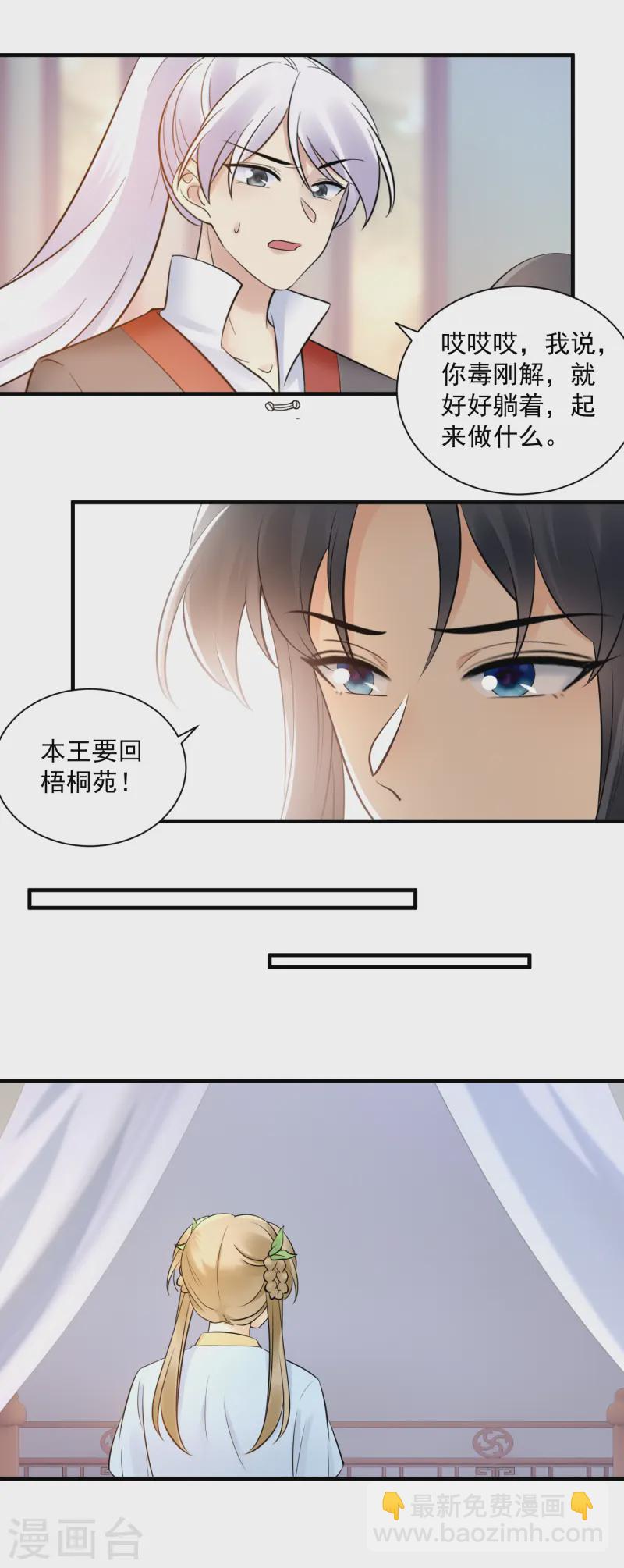 第124话 心疼-第126话