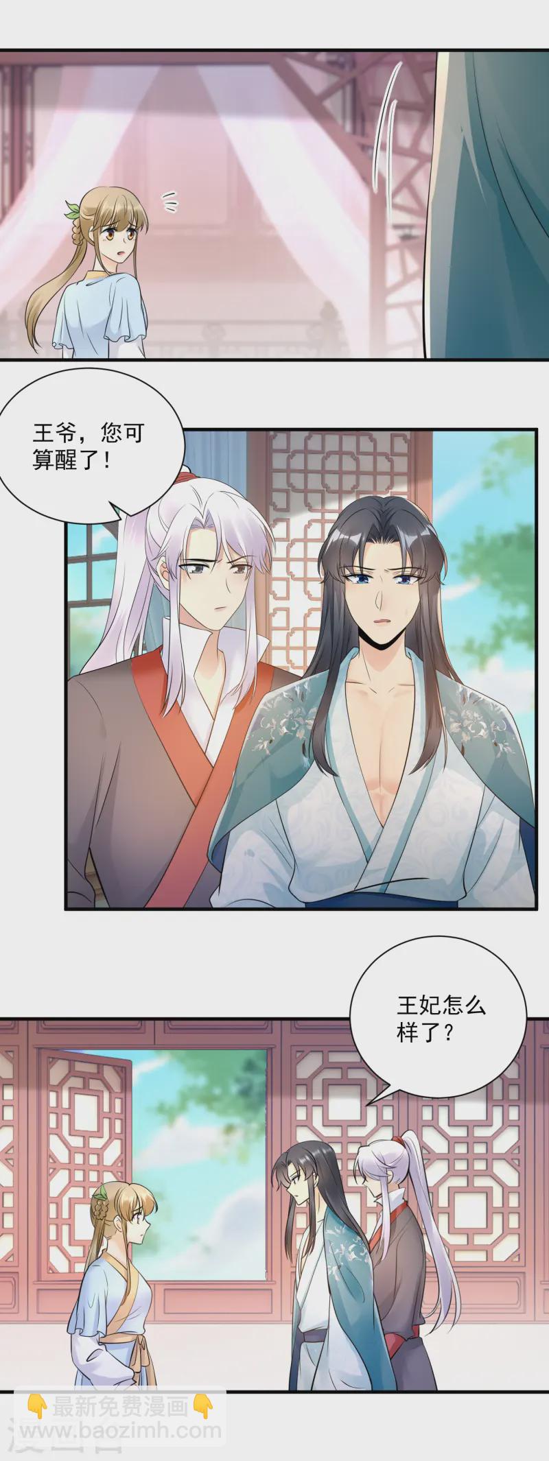 第124话 心疼-第126话
