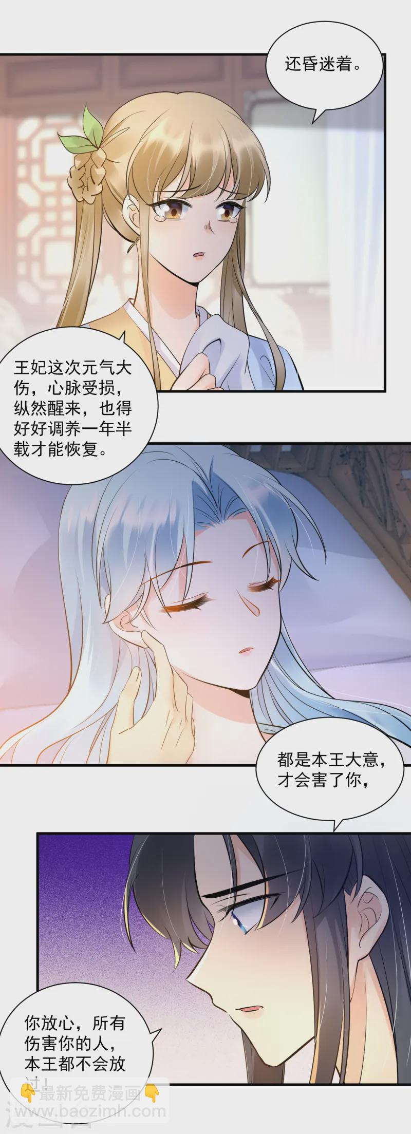 第124话 心疼-第126话