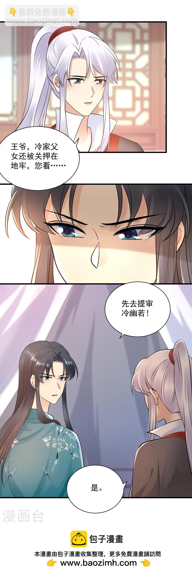 第124话 心疼-第126话