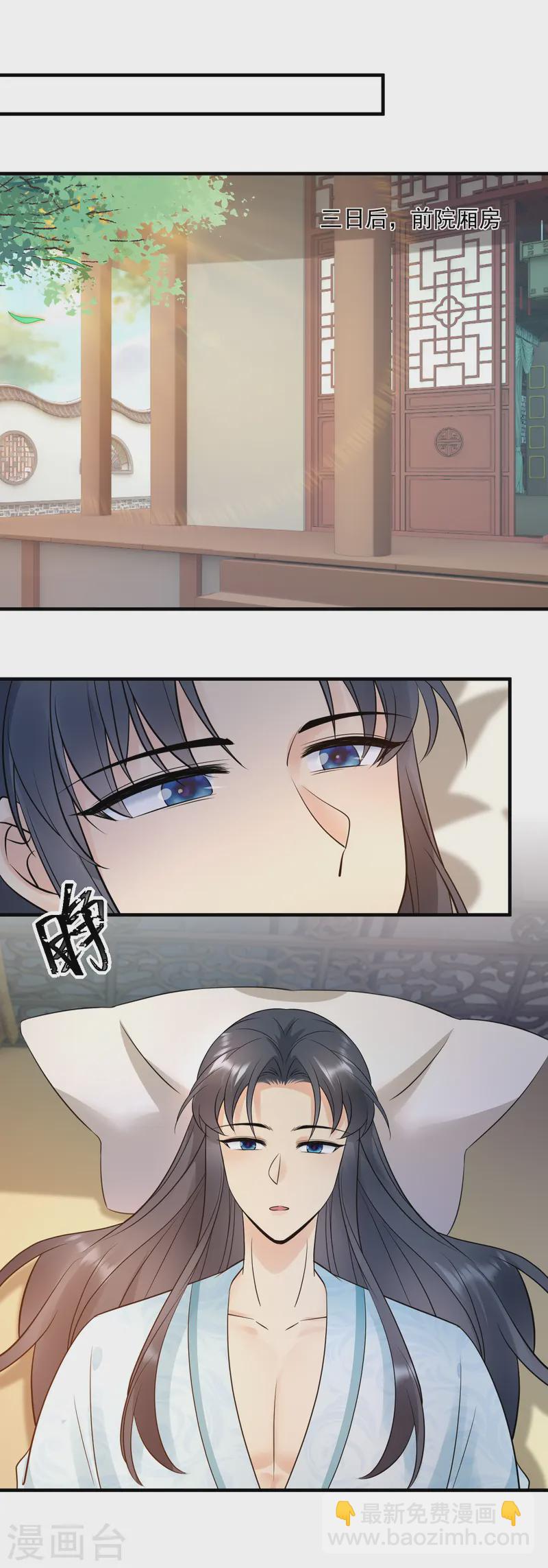 第124话 心疼-第126话