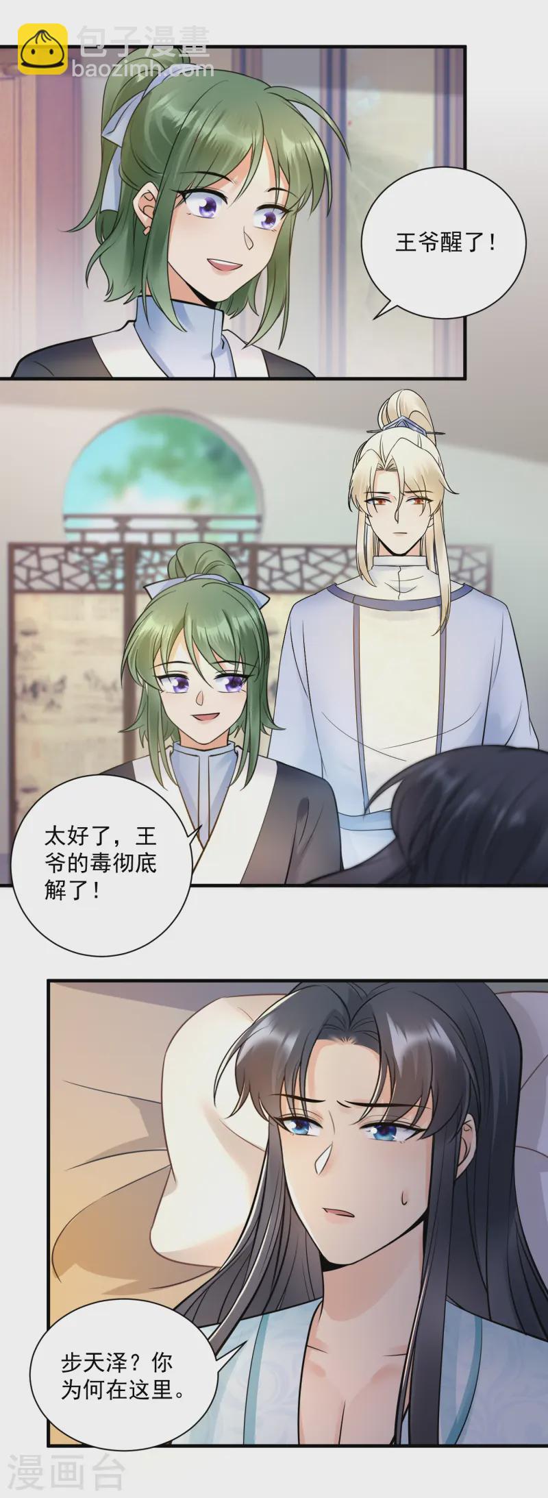 第124话 心疼-第126话