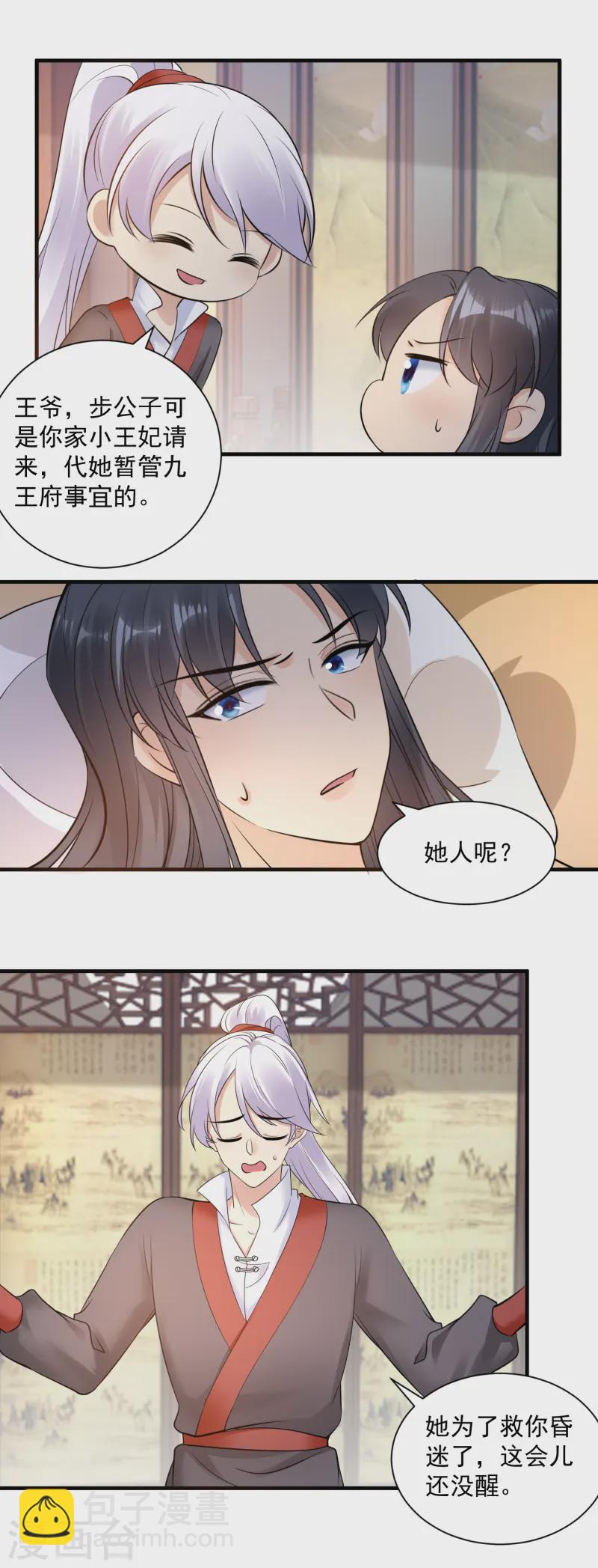 第124话 心疼-第126话