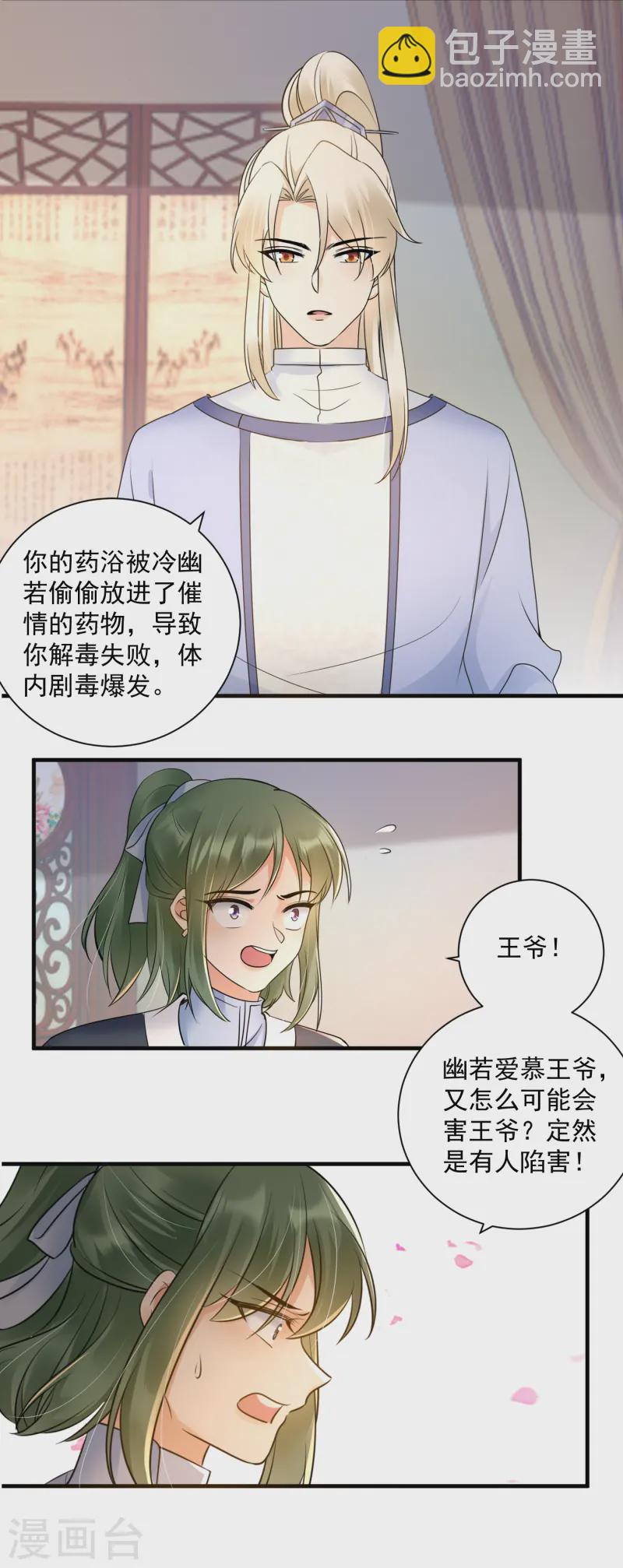 第124话 心疼-第126话