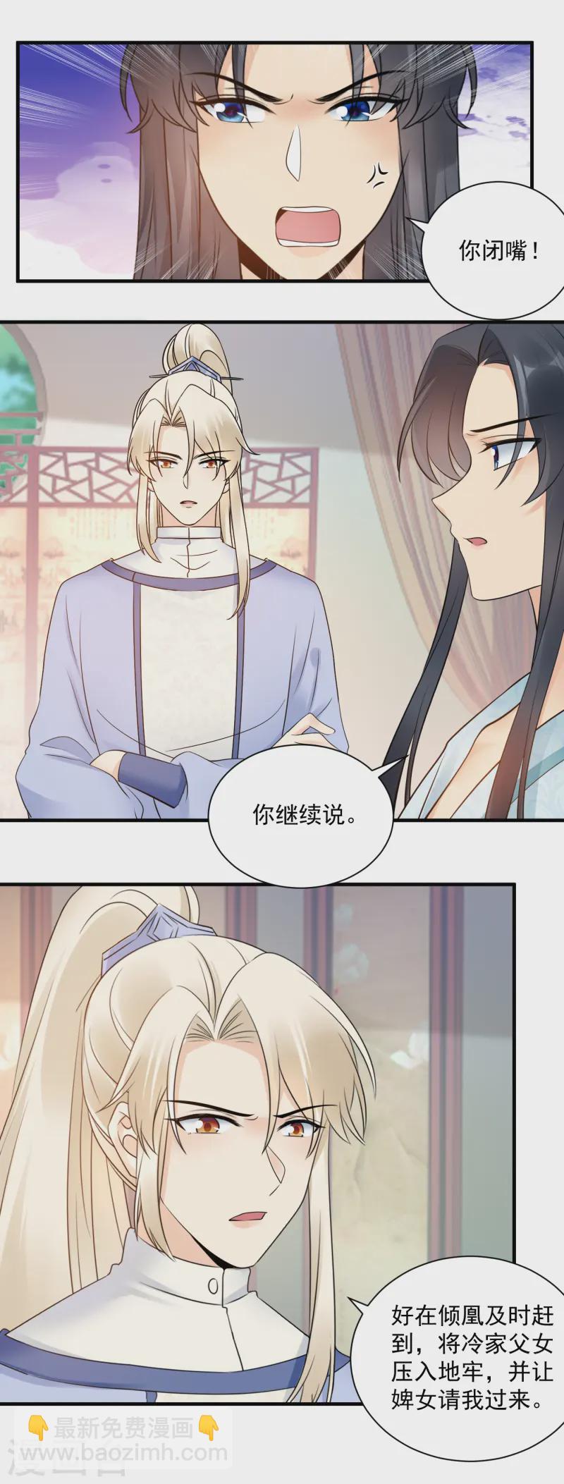 第124话 心疼-第126话