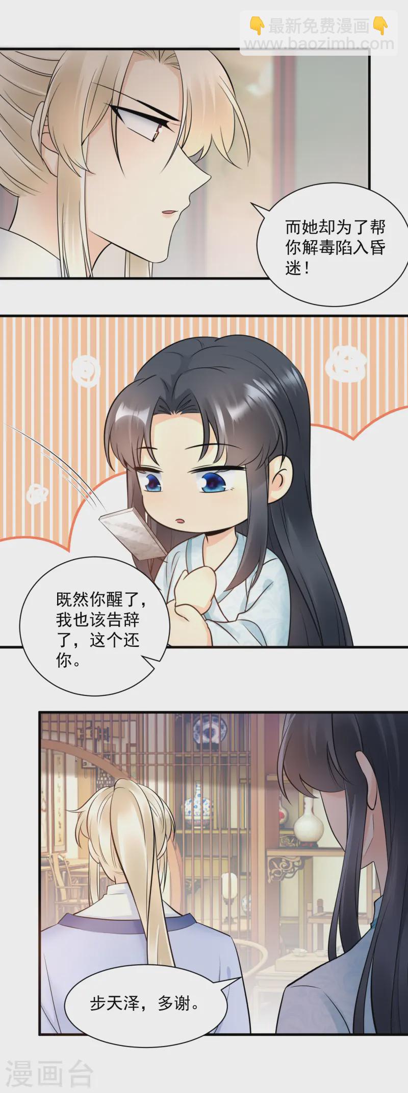 第124话 心疼-第126话
