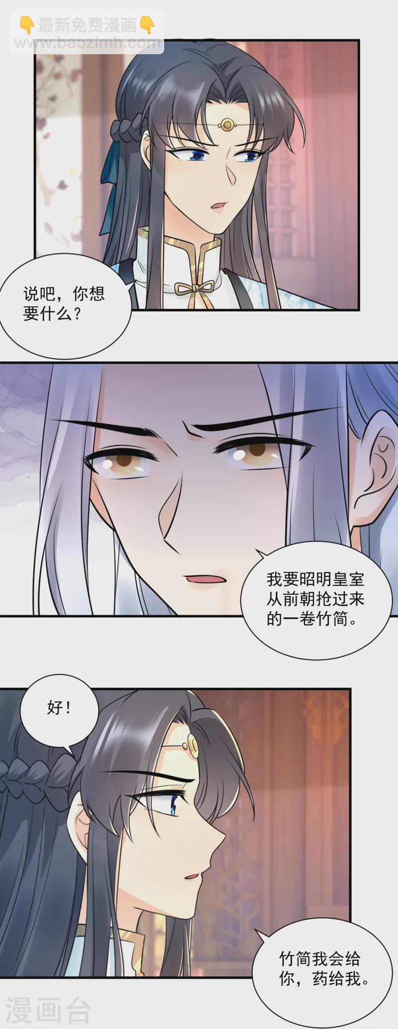 第126话 交易-第128话