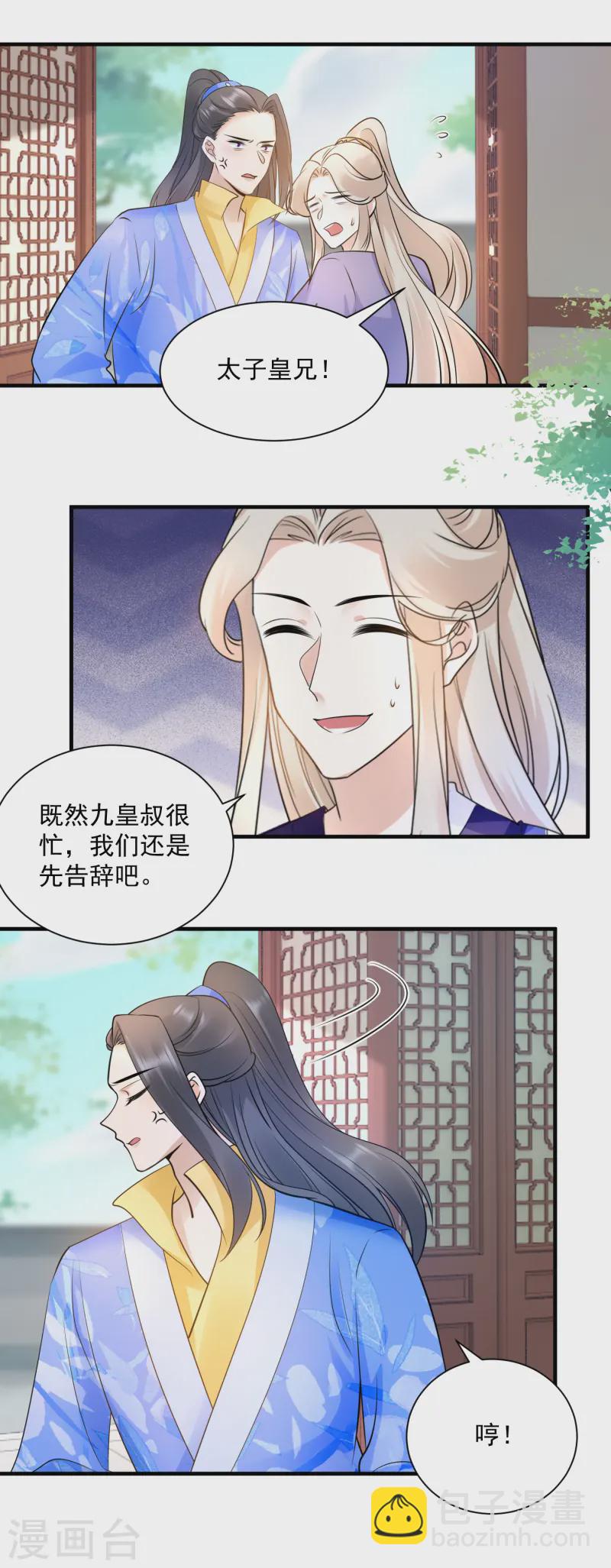 第126话 交易-第128话