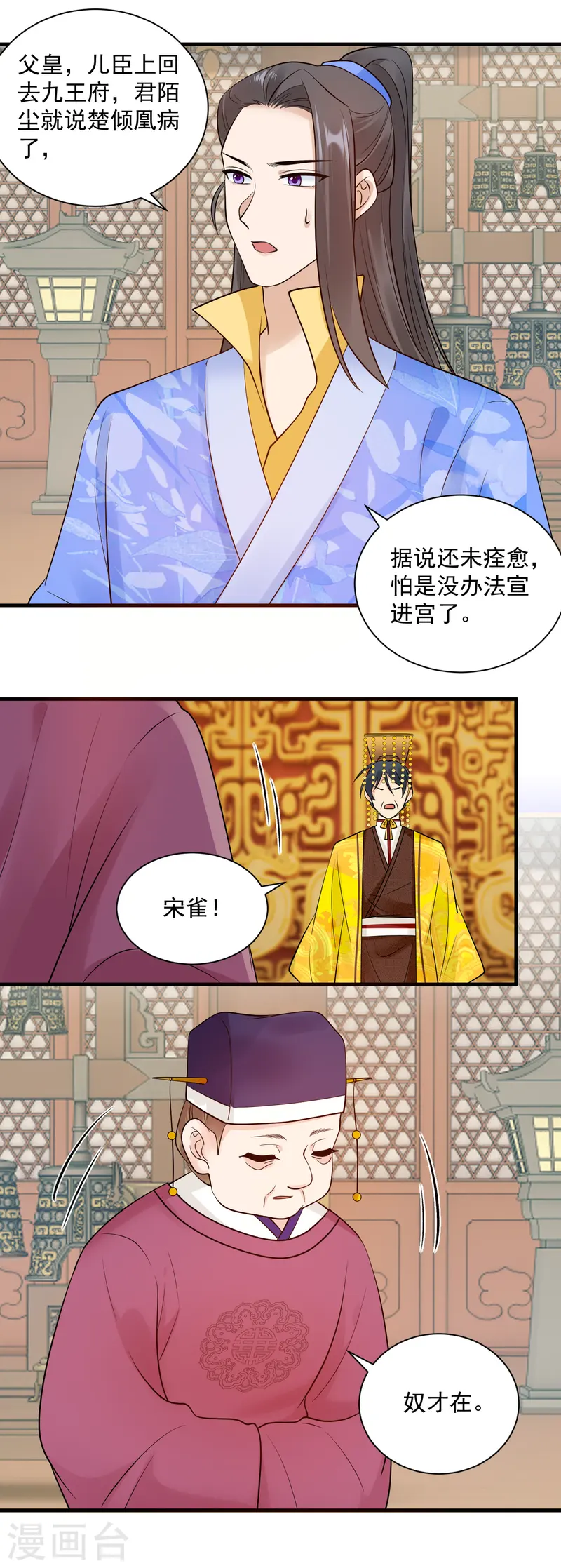 第128话 周王叛逃-第130话
