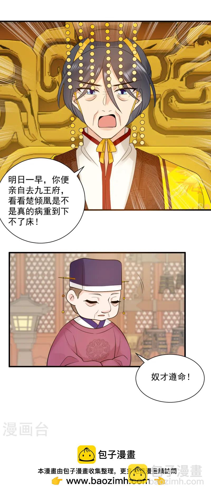 第128话 周王叛逃-第130话