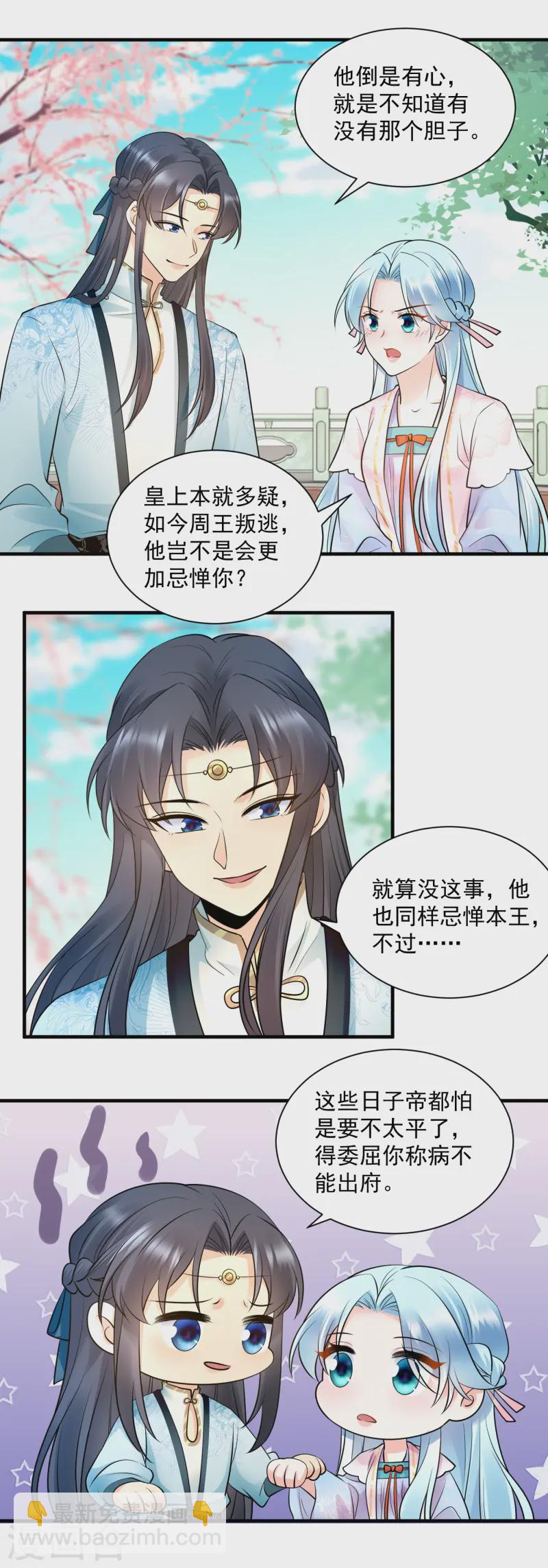 第128话 周王叛逃-第130话
