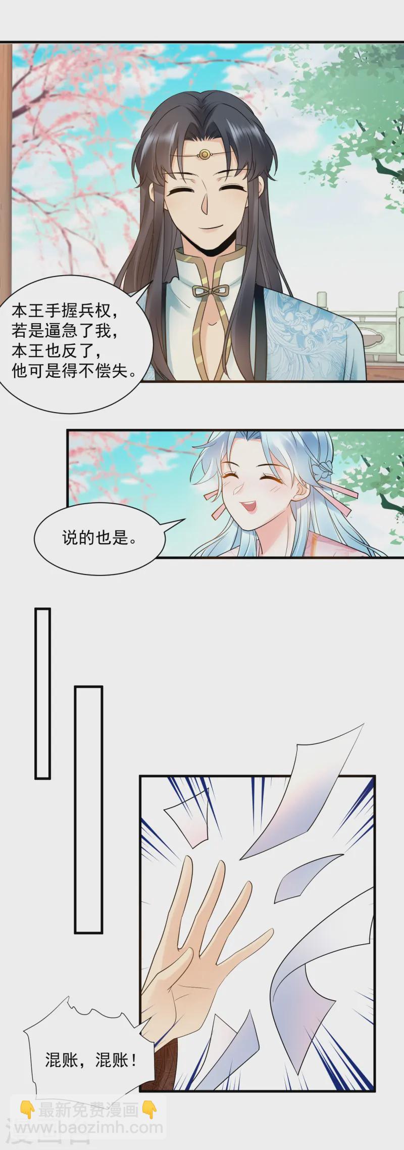 第128话 周王叛逃-第130话