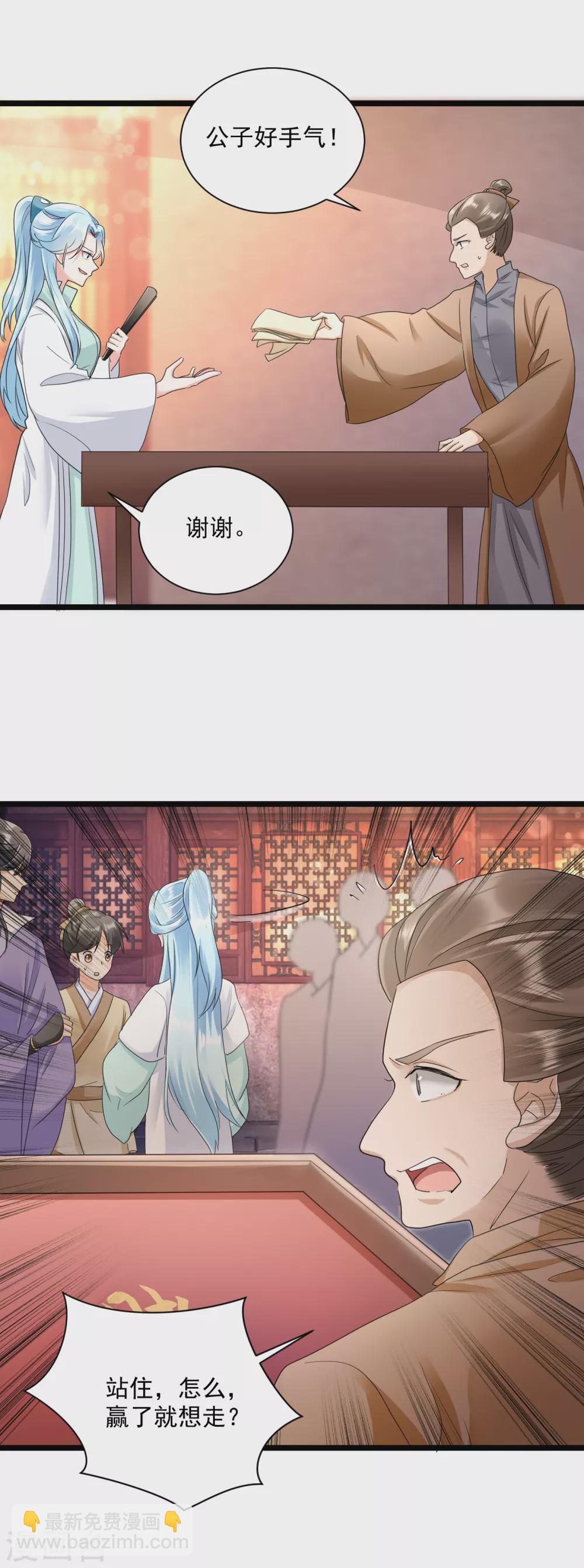 第12话 撞破奸情？-第14话
