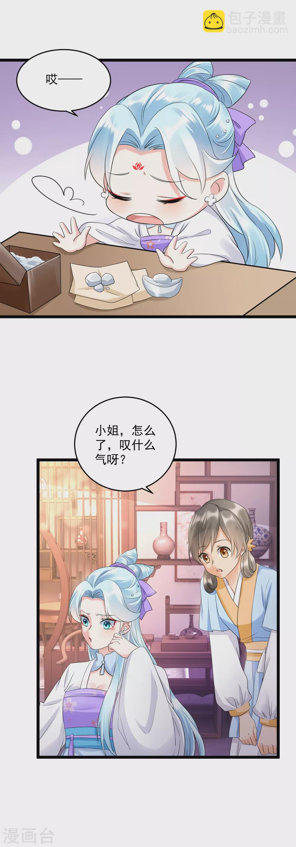 第12话 撞破奸情？-第14话