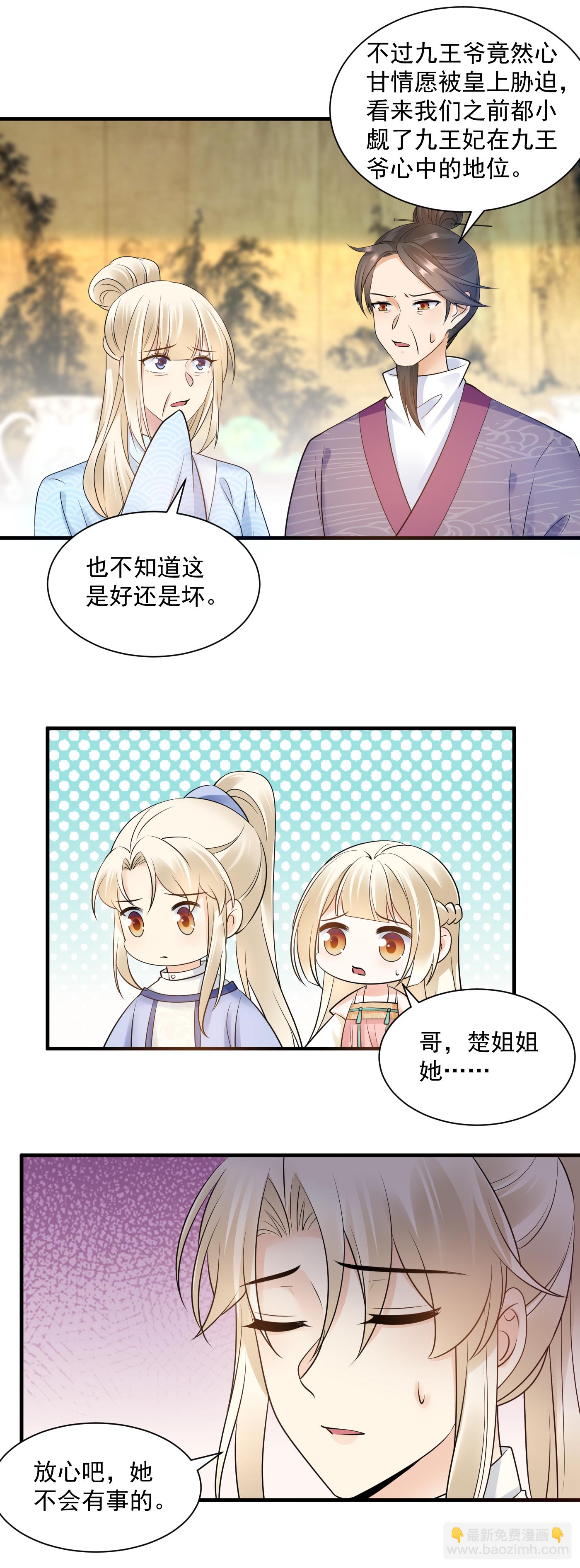 第130话 入宫为质-第132话