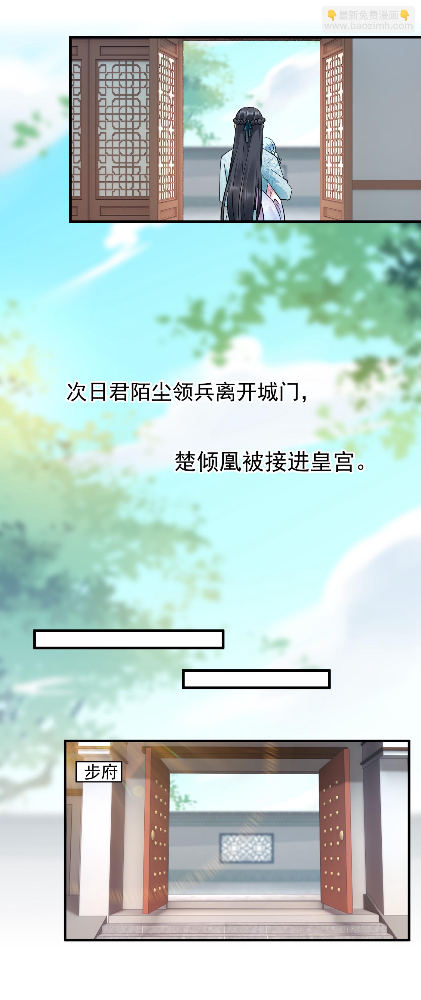 第130话 入宫为质-第132话