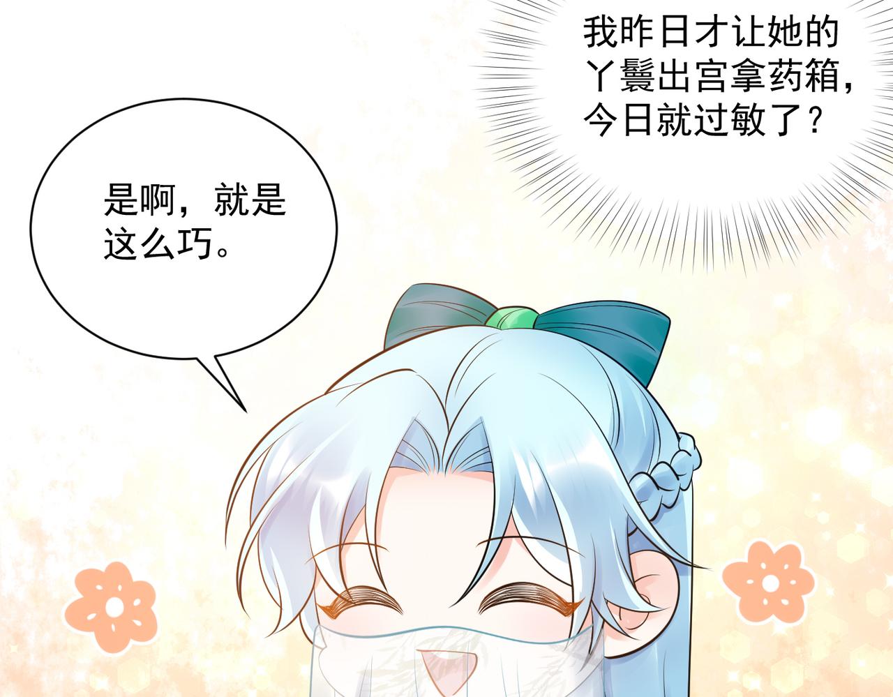 第132话 祖母逝世-第134话