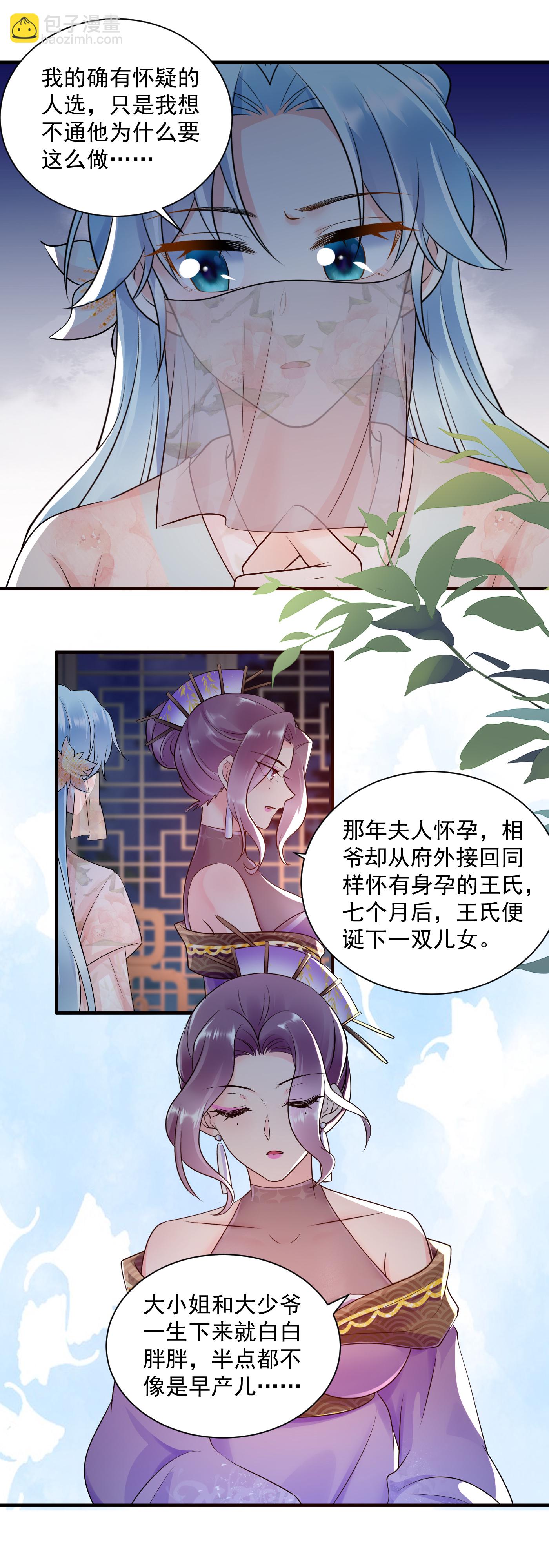 第134话 凶手-第136话
