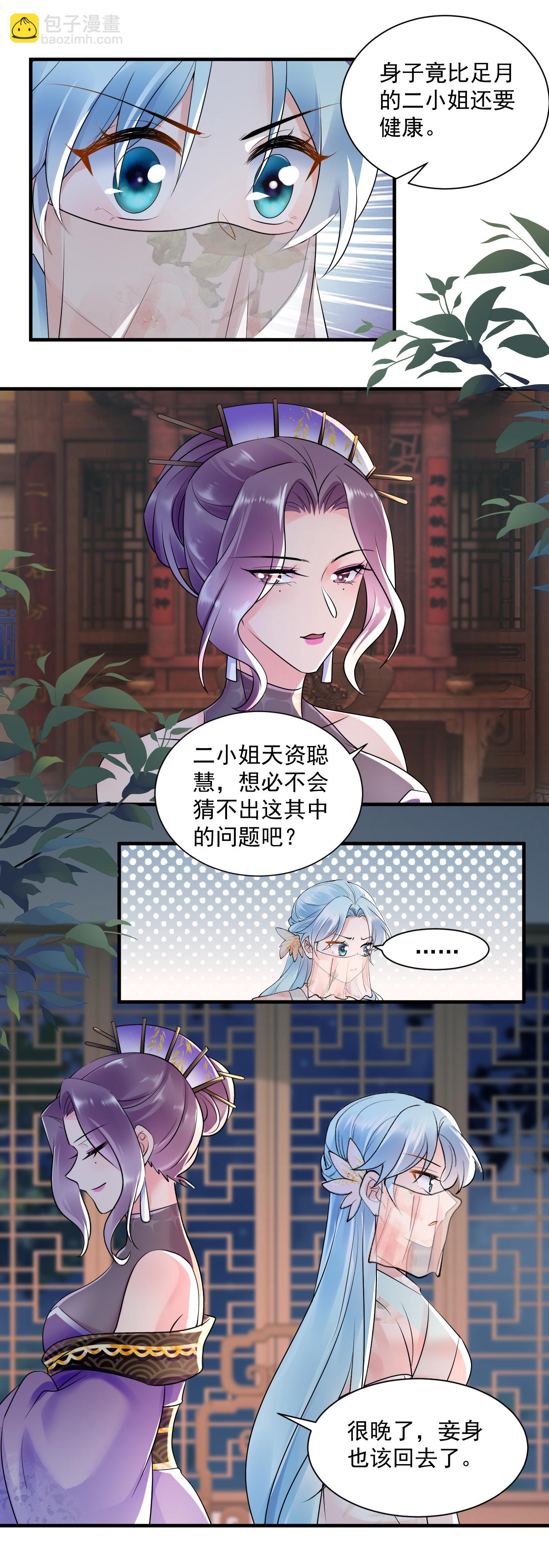第134话 凶手-第136话