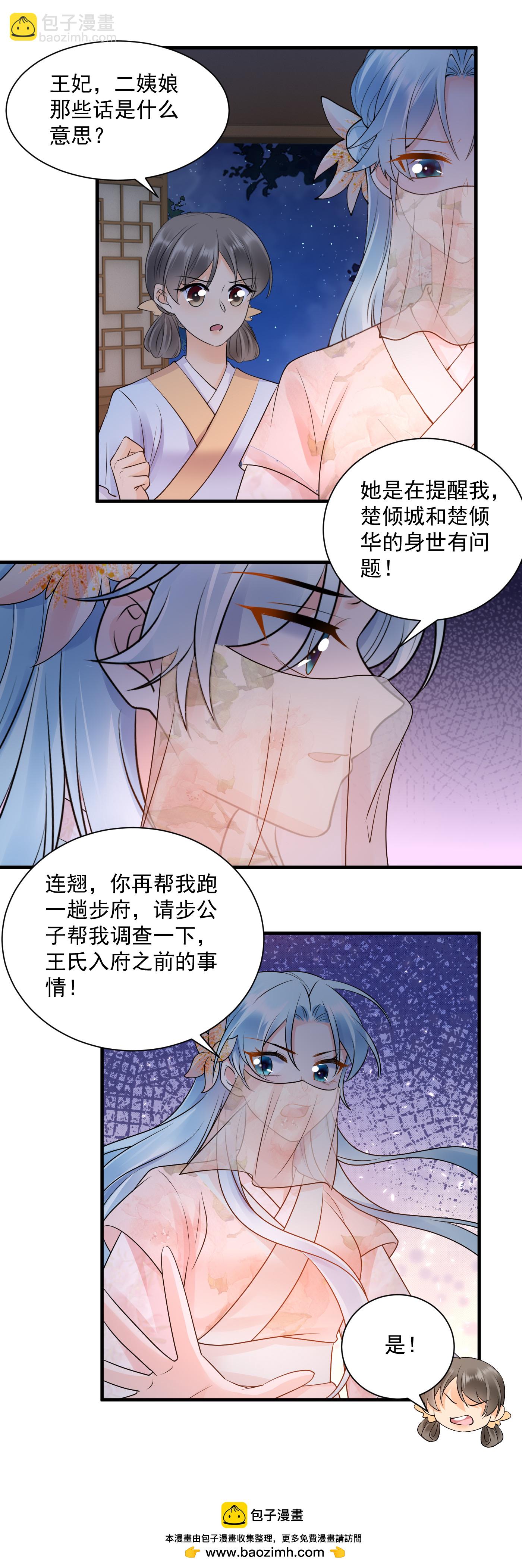 第134话 凶手-第136话