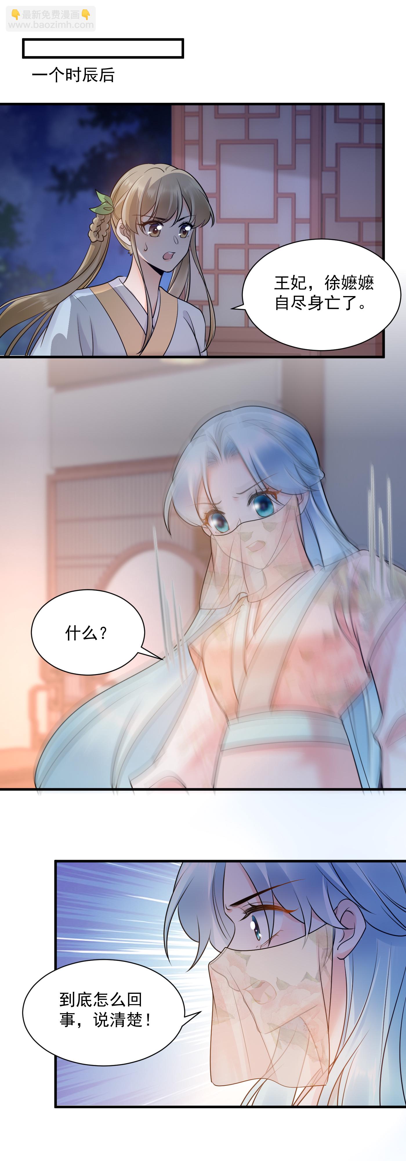 第134话 凶手-第136话