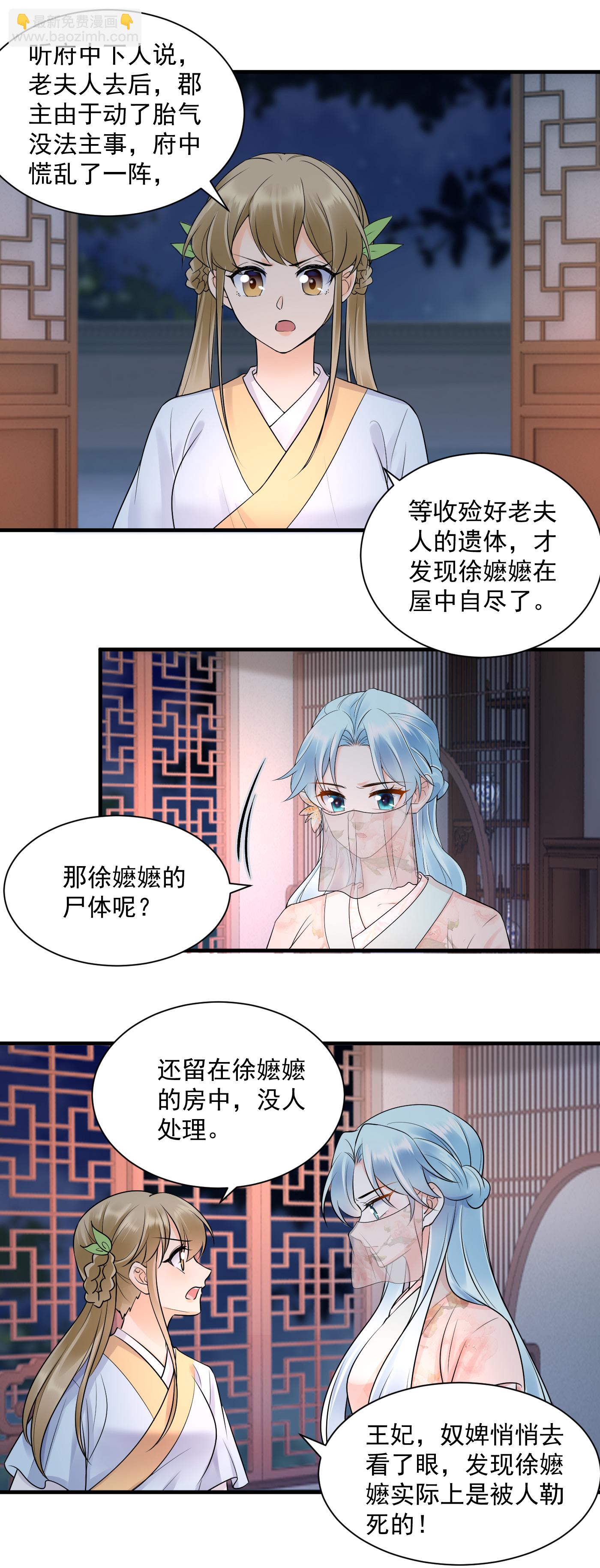 第134话 凶手-第136话