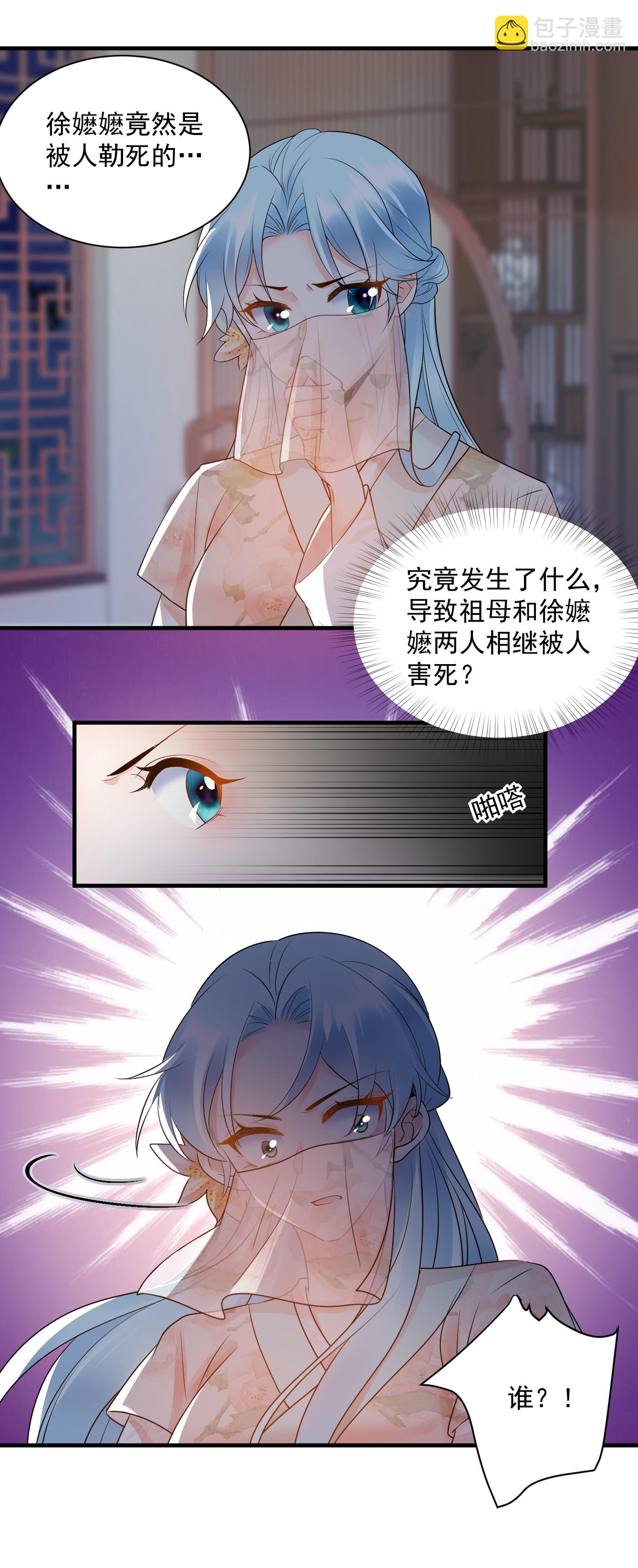 第134话 凶手-第136话
