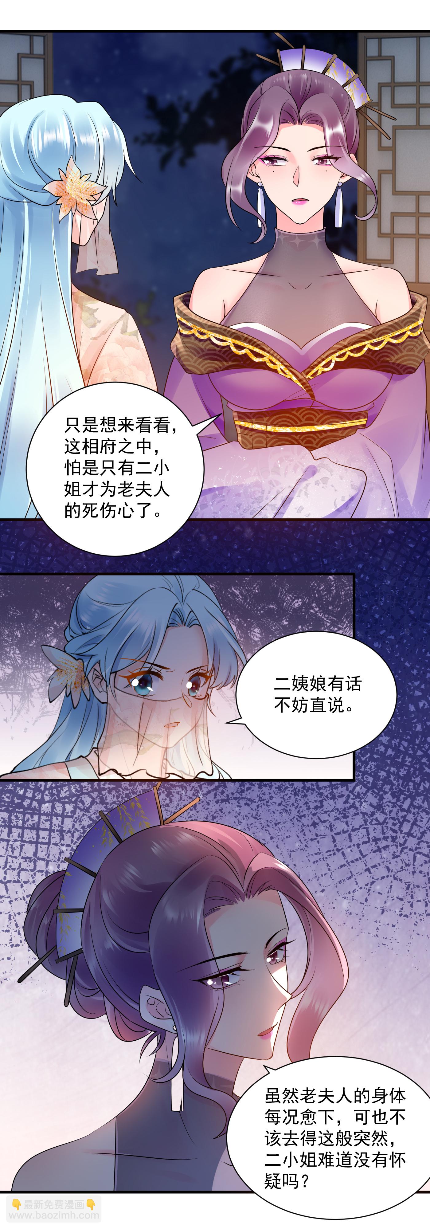 第134话 凶手-第136话