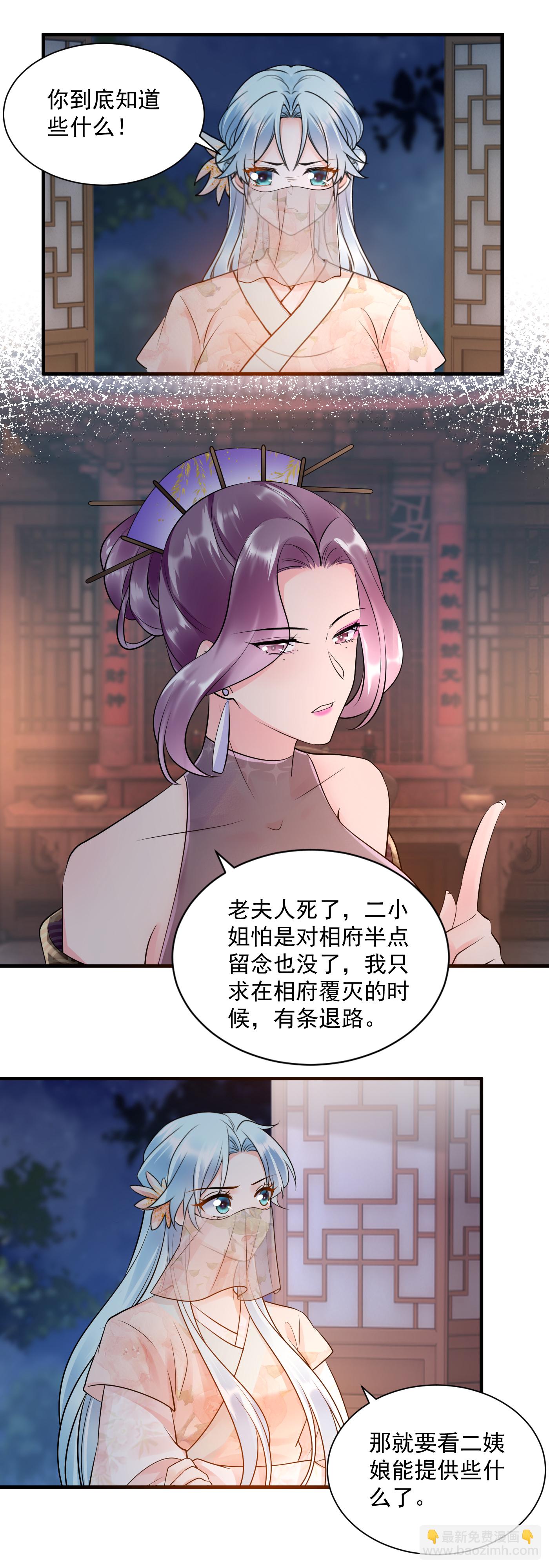 第134话 凶手-第136话