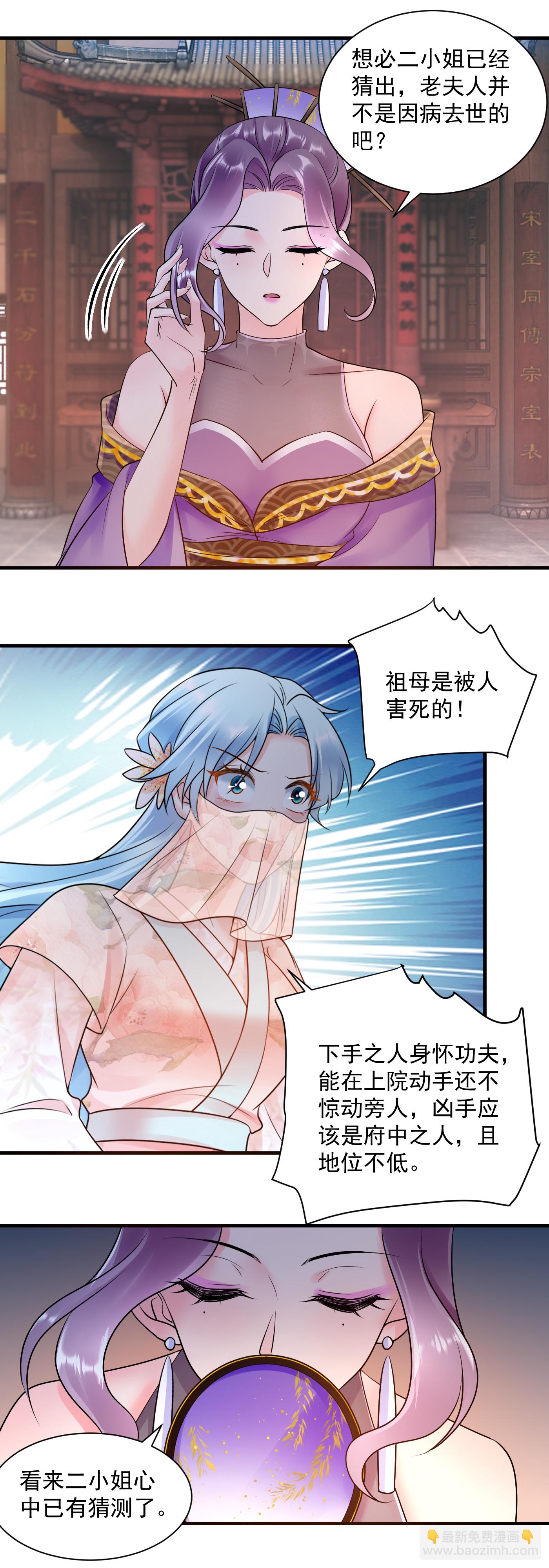 第134话 凶手-第136话
