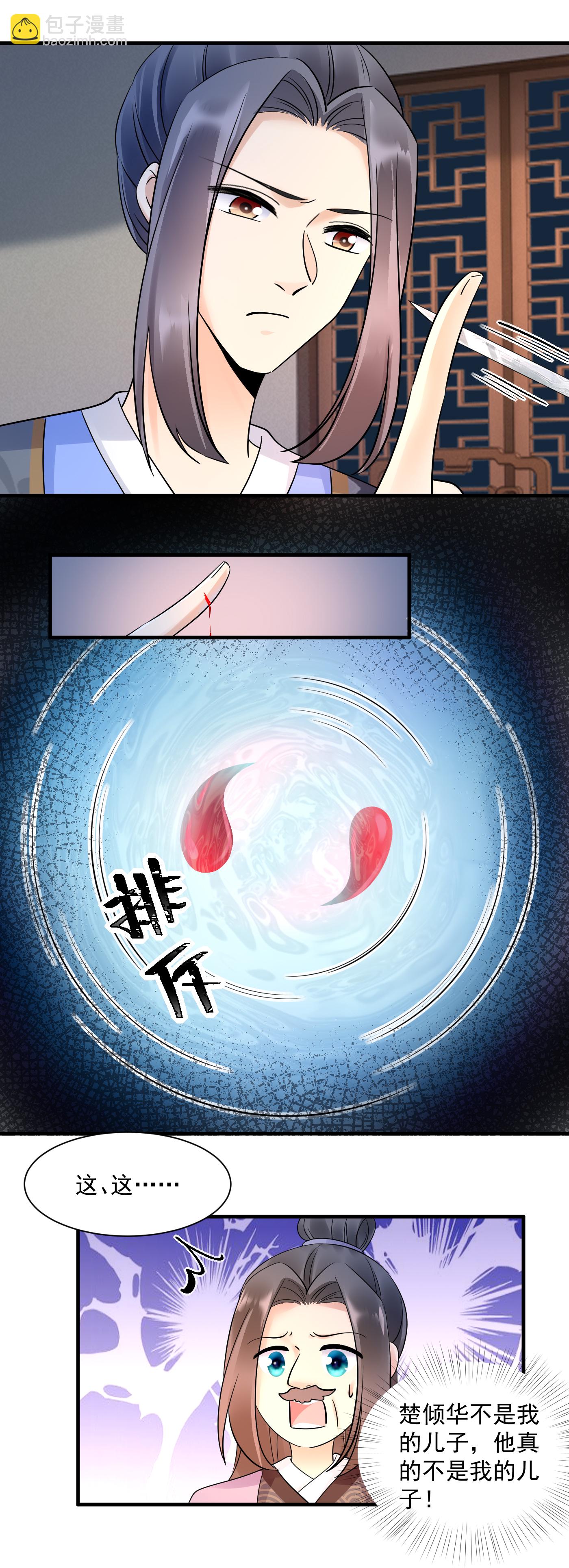 第136话 真相大白-第138话