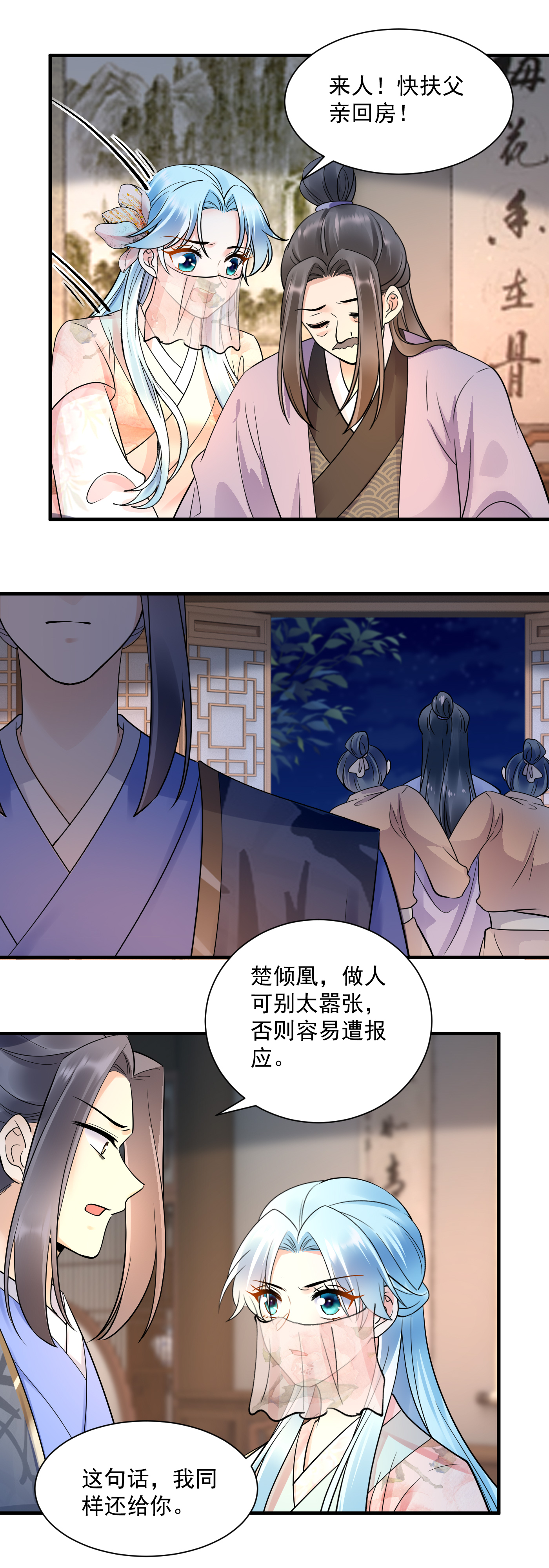 第136话 真相大白-第138话