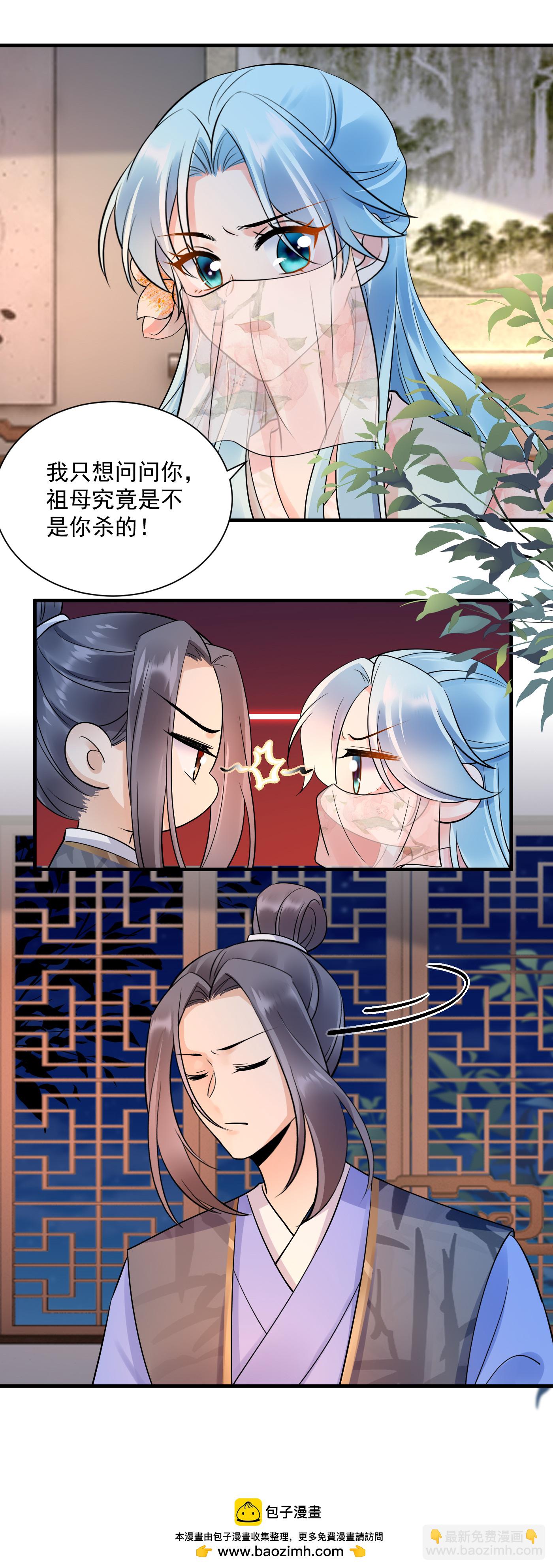 第136话 真相大白-第138话