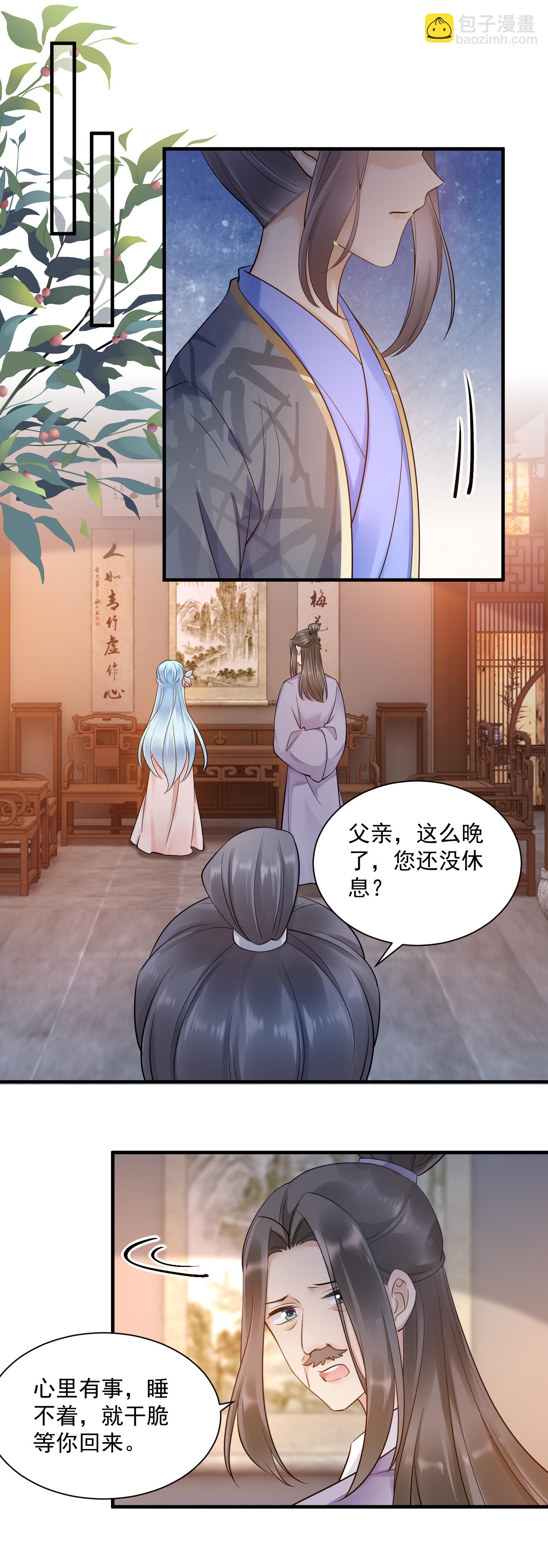 第136话 真相大白-第138话