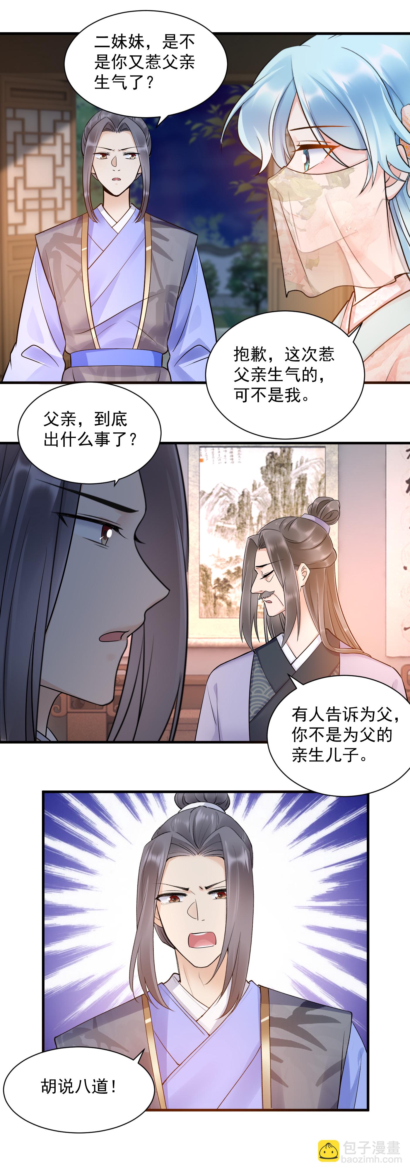 第136话 真相大白-第138话