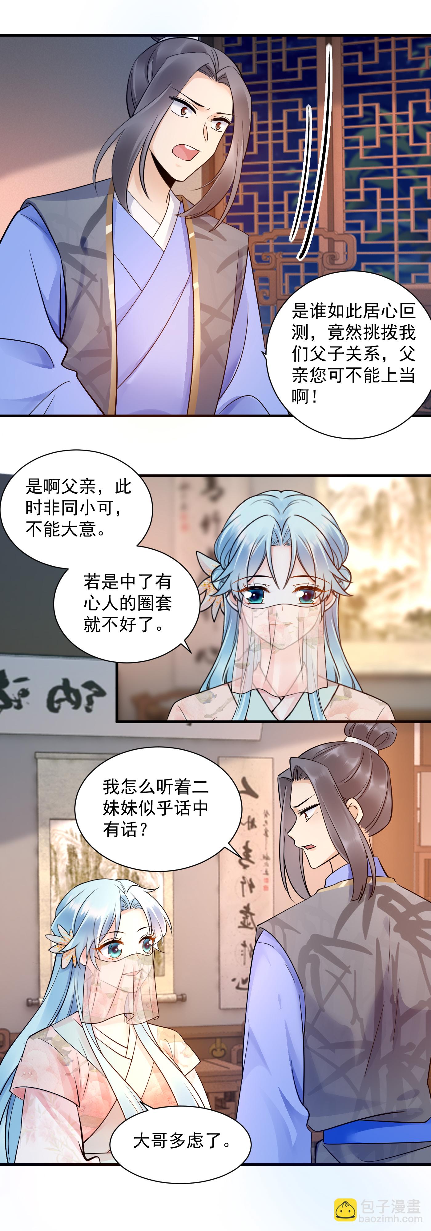 第136话 真相大白-第138话