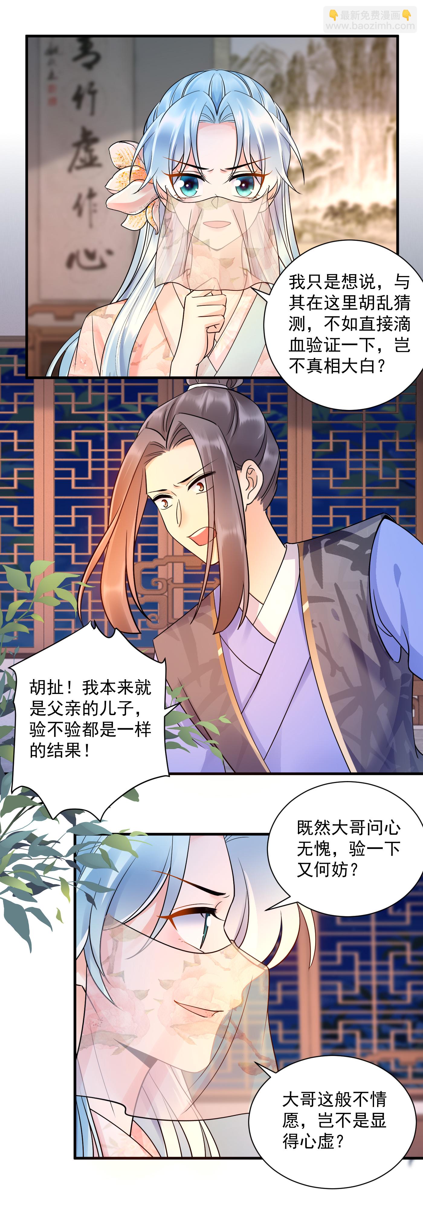 第136话 真相大白-第138话