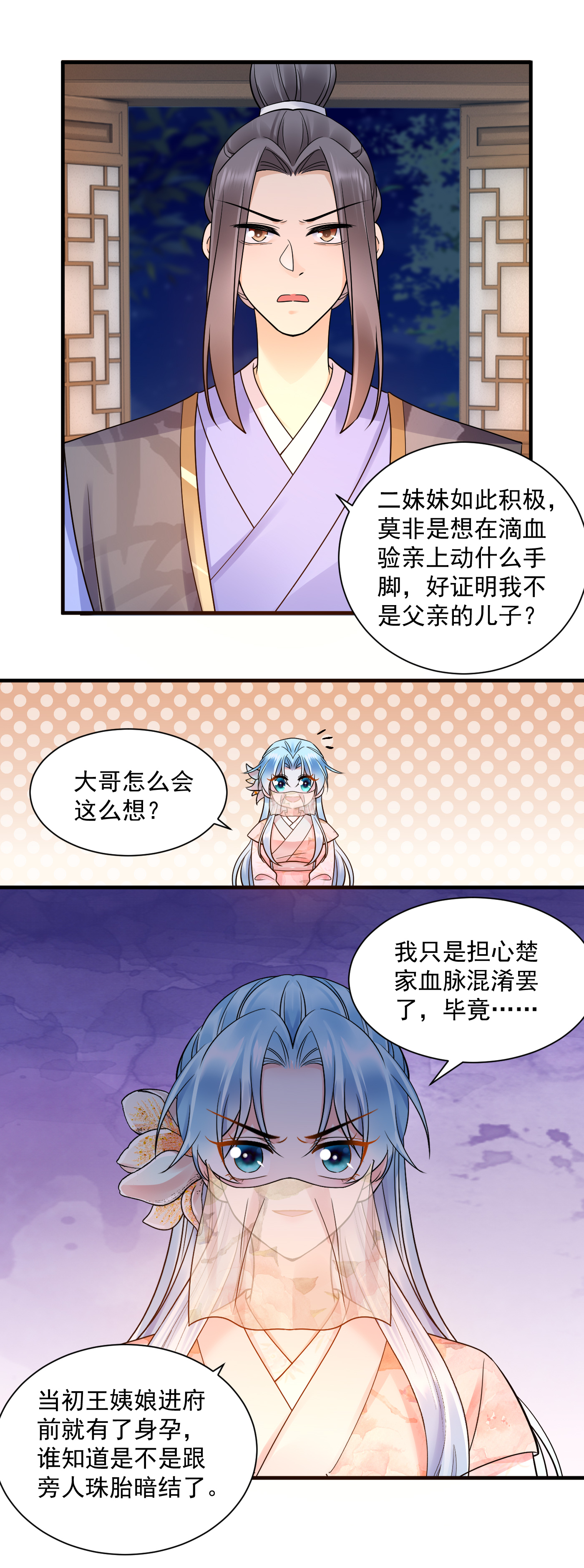 第136话 真相大白-第138话