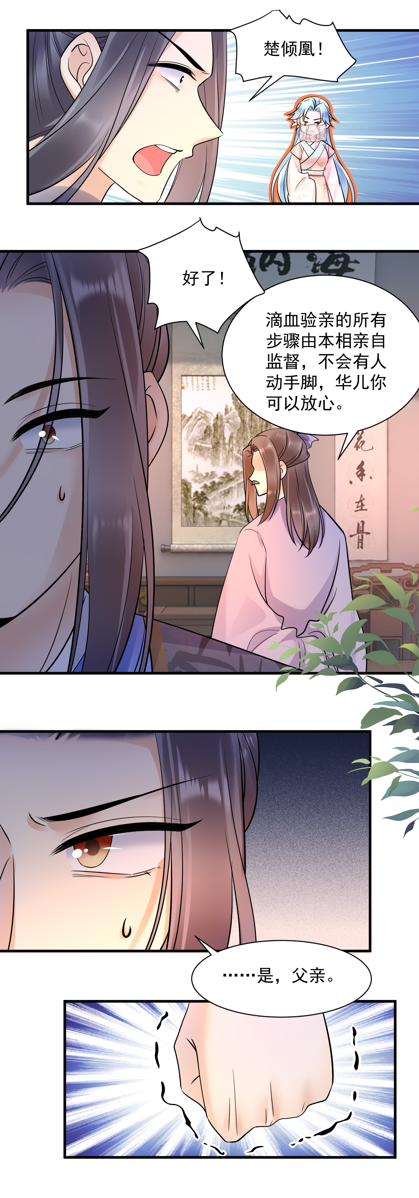 第136话 真相大白-第138话