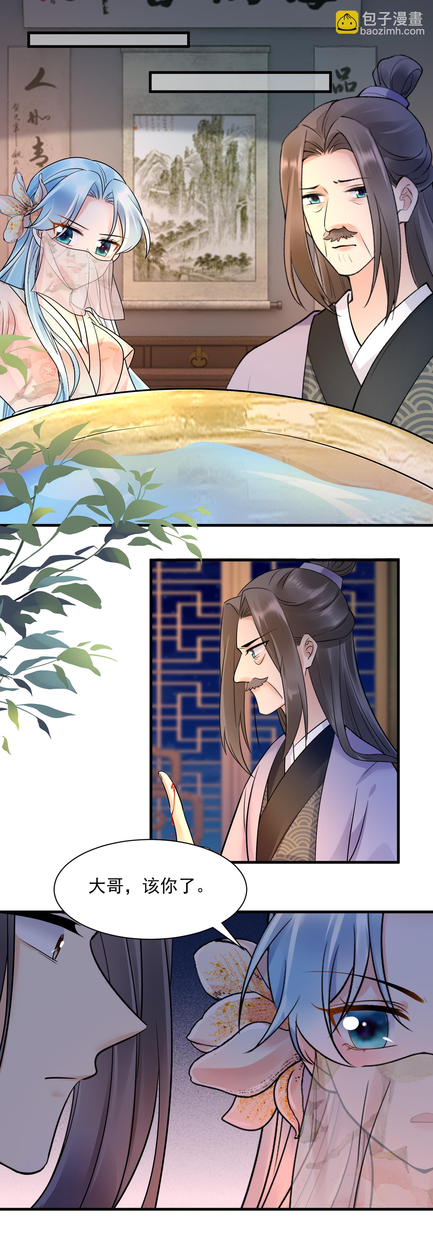 第136话 真相大白-第138话
